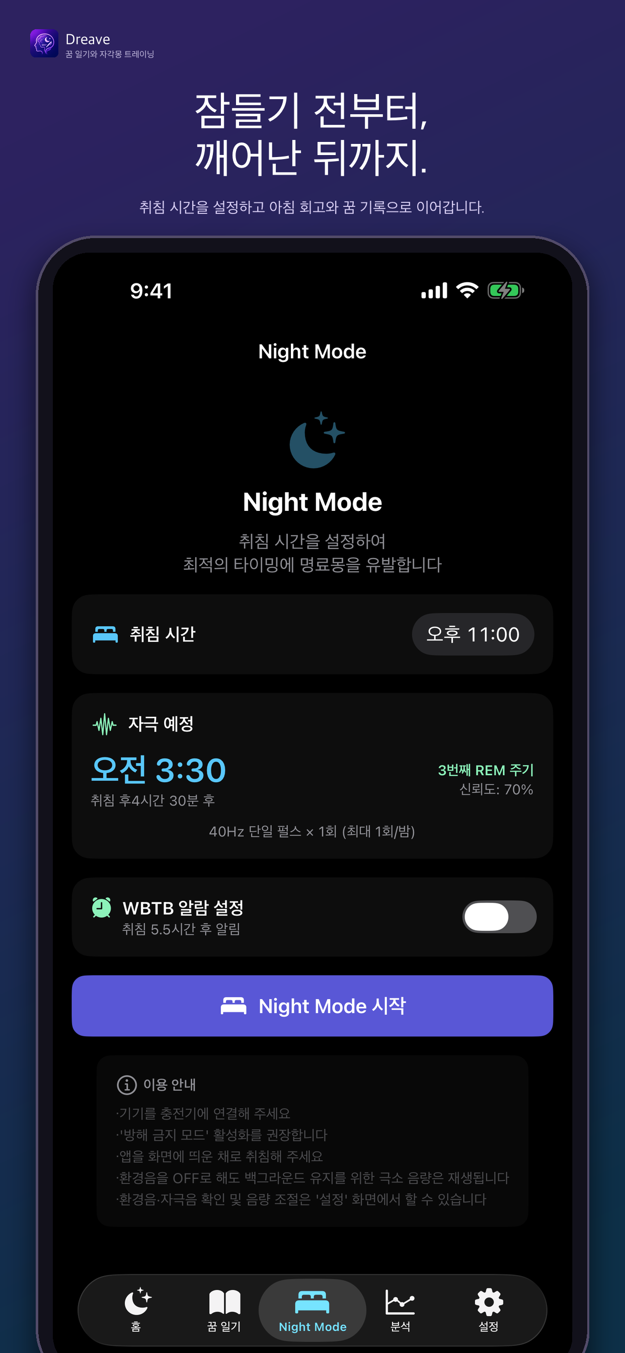 Night Mode Night Mode