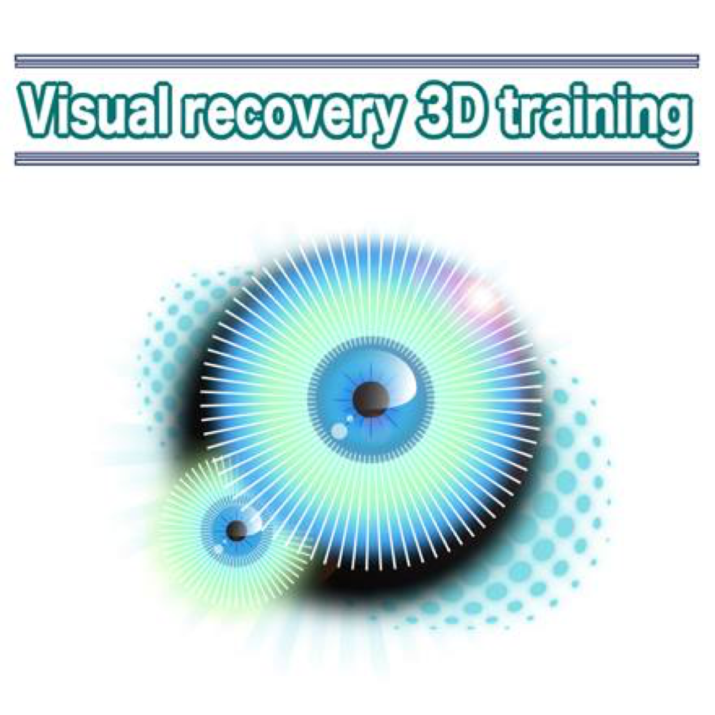 視力回復3Dトレーニング アイコン