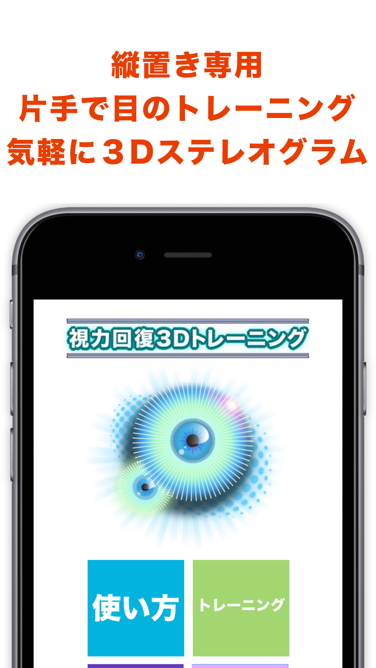 スクリーンショット1