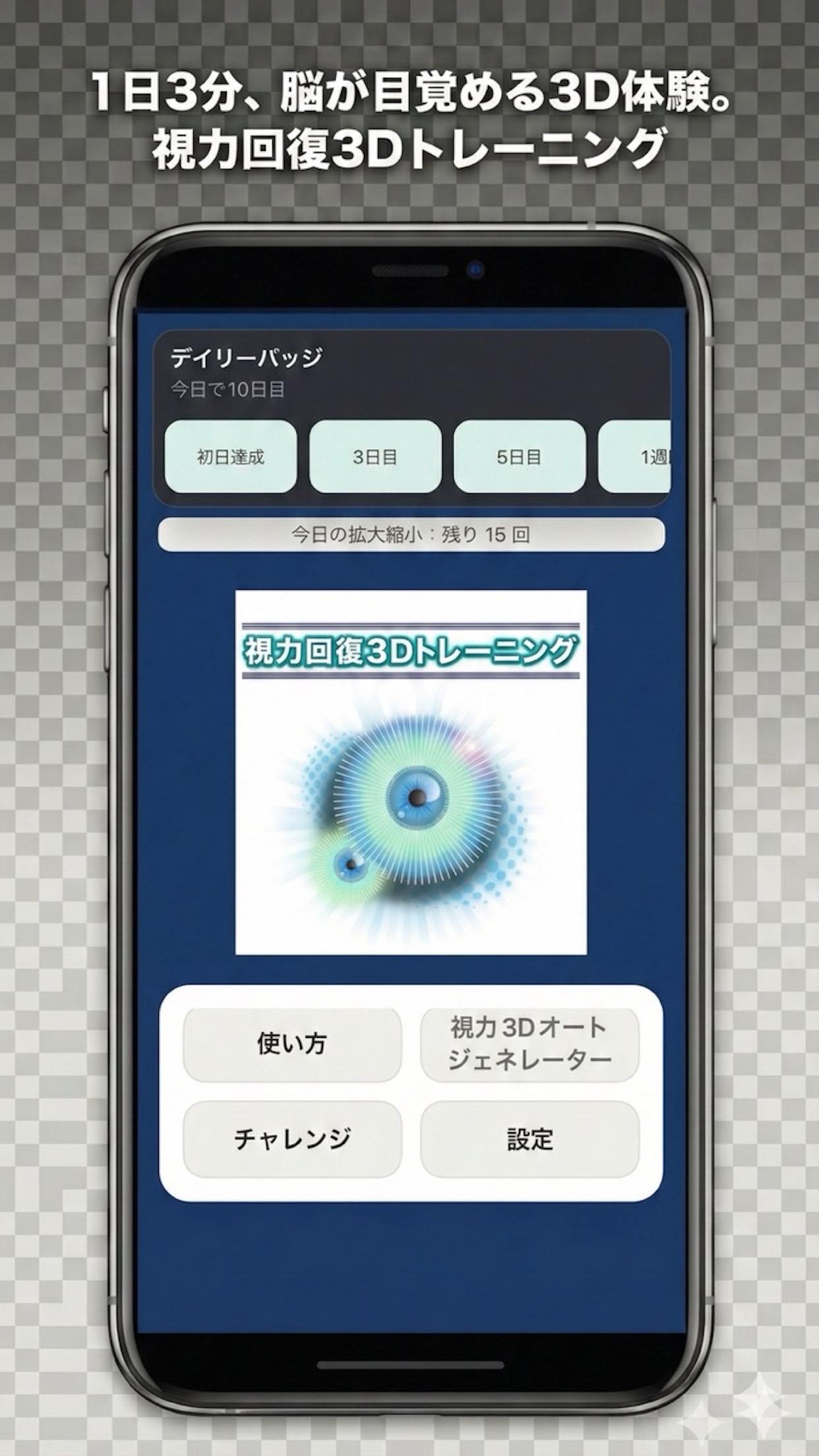 スクリーンショット1