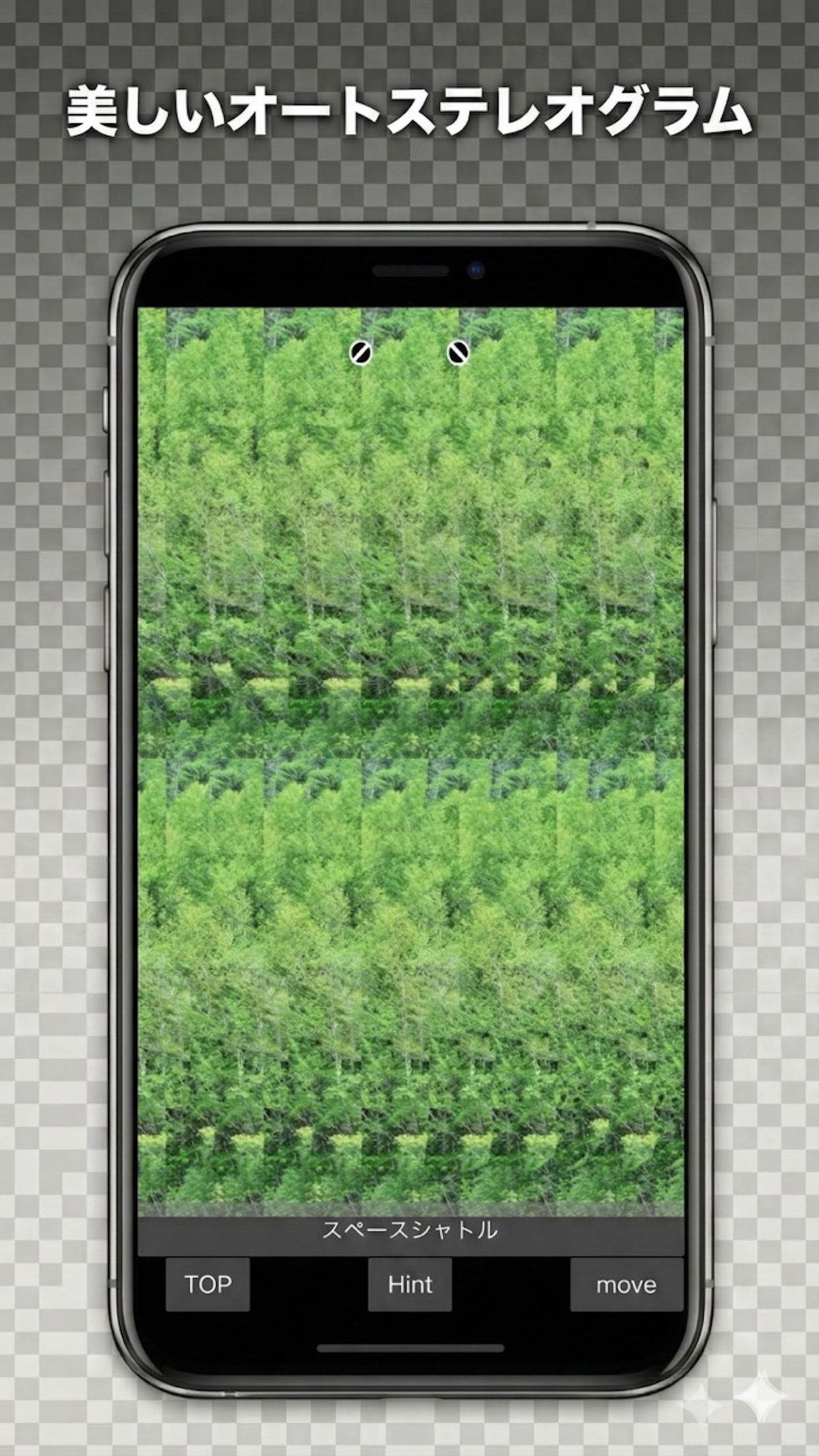 スクリーンショット2